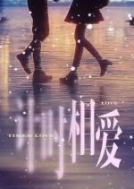 Timed Love Chinese Drama(0000) photo
