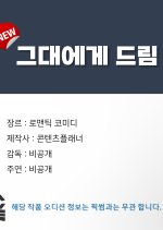 Dream to You Korean Drama photo