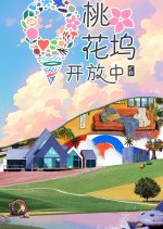 Wonderland Junior Season 3 Chinese TV Program photo