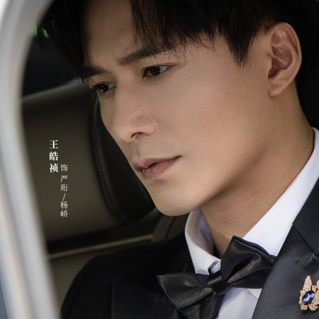 Mei Gui Wen Guo Qiang Tang (2025)