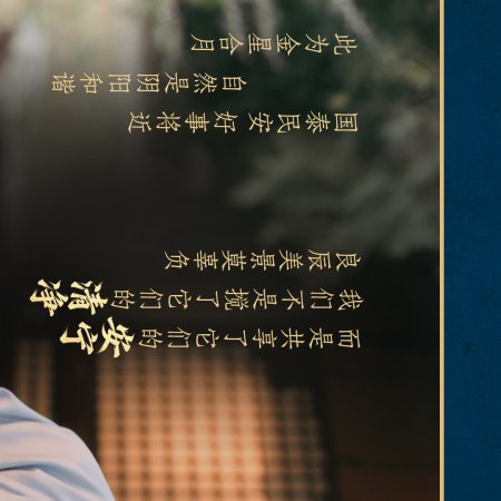 Unveil: Jadewind (2026)