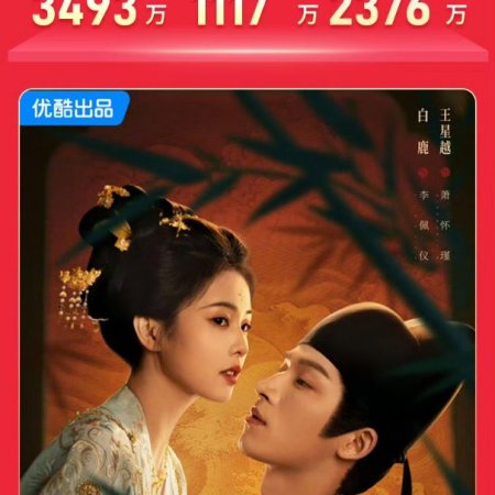 Unveil: Jadewind (2026)