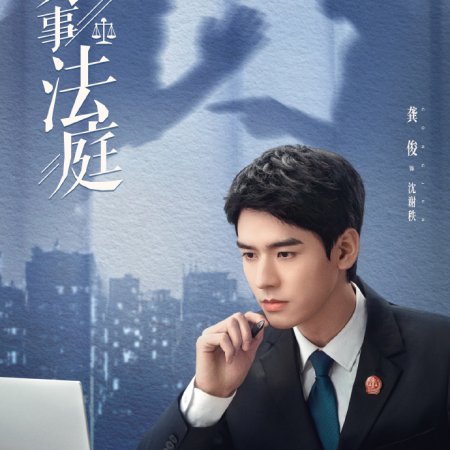 Hold a Court Now (2026)