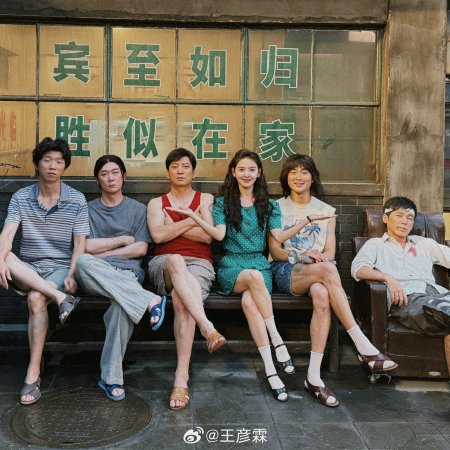 Live Up to Your Youth (2026)