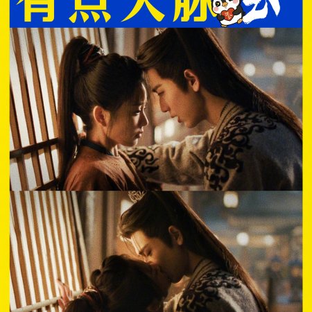 Pursuit of Jade (2026)