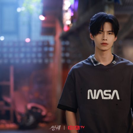 Speed and Love (2025)