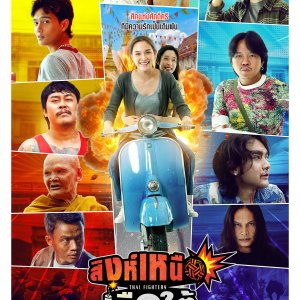 Thai Fighters (2026)