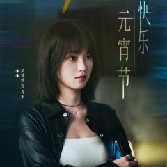 Ctrl+Alt+Life Chinese Drama(0000) photo