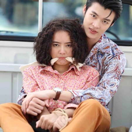 My Love in the Countryside (2024)