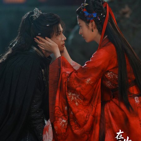 Seeds of Scarlet Longing (2026)