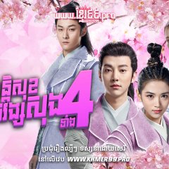 The Plough Department of Song Dynasty Chinese Drama photo