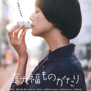 Mame Daifuku Monogatari (2013)