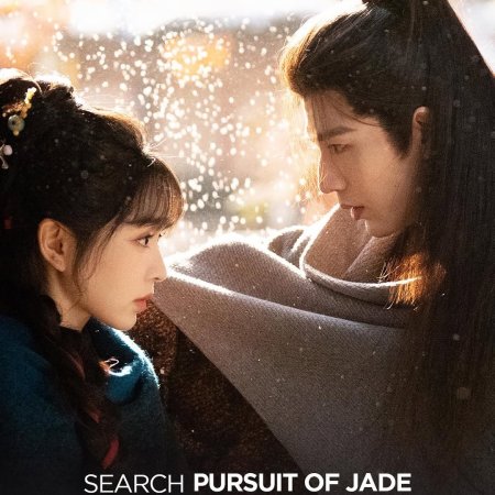 Pursuit of Jade (2026)