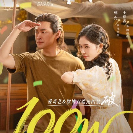 Live Up to Your Youth (2026)