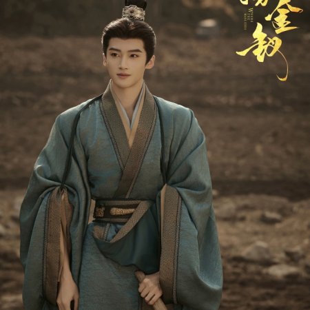 Where the Mask Ends ()