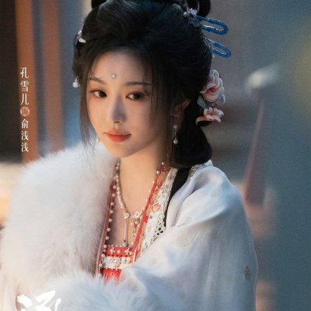 Pursuit of Jade (2026)