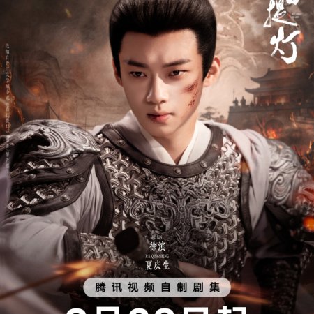 Love beyond the Grave (2026)