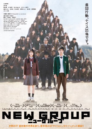 New Group (2025) poster