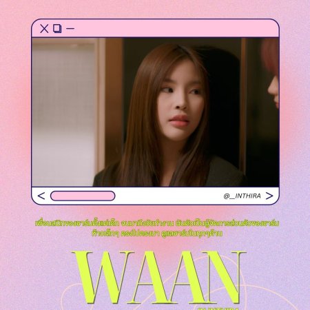 Frozen Valentine (2026)