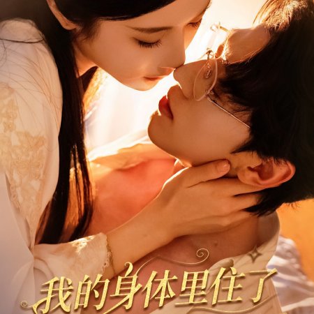 Jue Xing Hou, Wo Qie Le Man Ji Gong Dou Hao (2025)