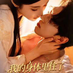 Jue Xing Hou, Wo Qie Le Man Ji Gong Dou Hao Chinese Drama(2025) photo