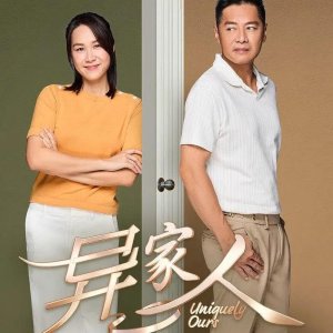 Uniquely Ours (2024)