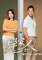 Uniquely Ours Singaporean Drama(2024) photo