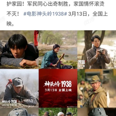 Beacon of Shentou Ridge (2026)