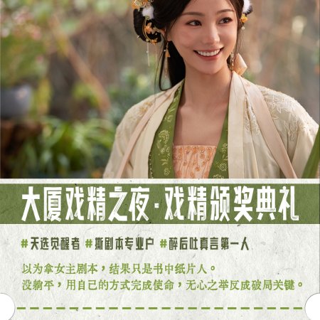 How Dare You!? (2026)