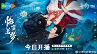 I started this in between of POJ and its really nice for couple eps I watched. I love both…