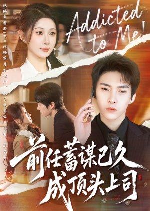 Addicted to Me (2026) poster