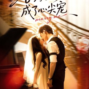 Marry Me (2025)