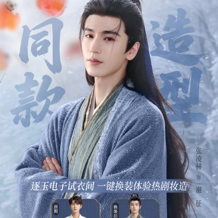 Pursuit of Jade (2026)