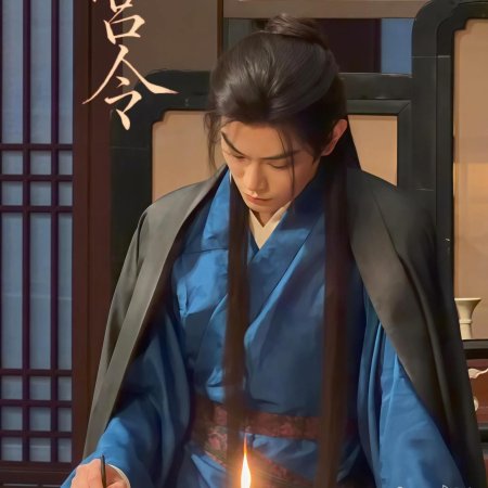 The Palace Stewardess ()