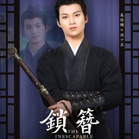 The Inescapable (2026)