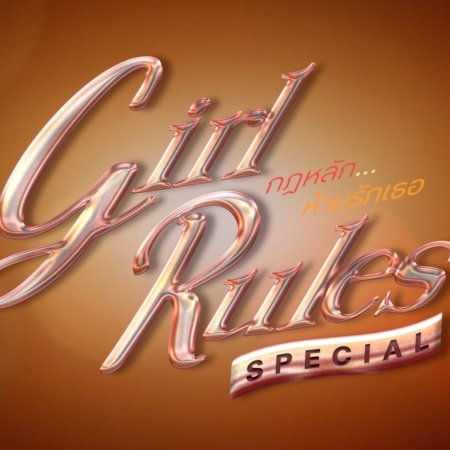 Girl Rules Special (2026)