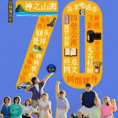 No Pain No Gain Chinese Drama photo