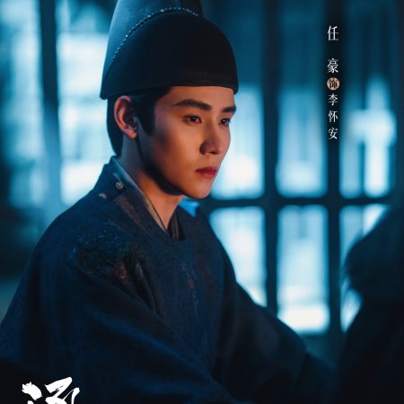 Pursuit of Jade (2026)