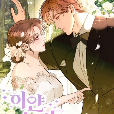 Hayan Seukaendeul ()