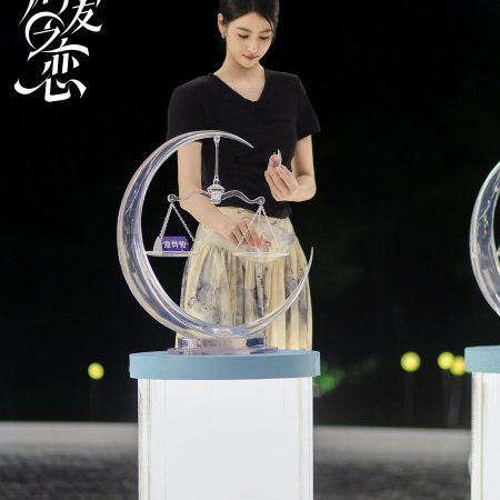 Love Wins All (2025)