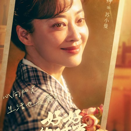 Wonderful Times (2026)