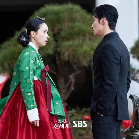 My Royal Nemesis (2026)