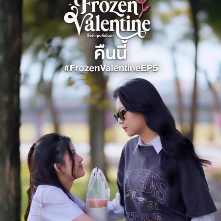 Frozen Valentine (2026)