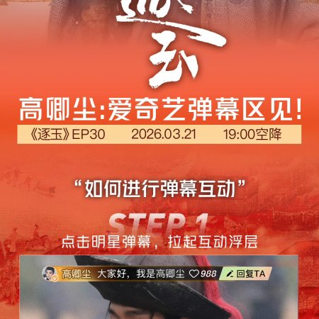 Pursuit of Jade (2026)