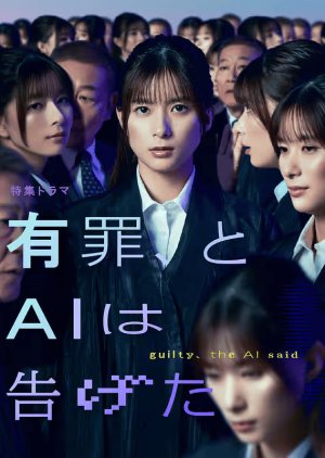 Guilty, the AI Said (2026) poster