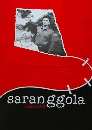 The Kite (1999) poster