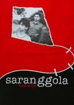 The Kite Philippines Movie(1999) photo