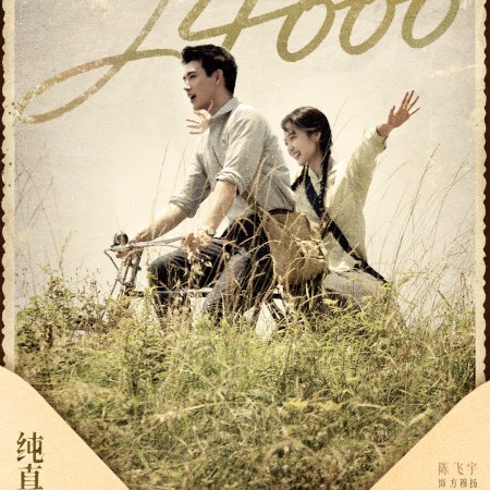 Love Story in the 1970s (2026)