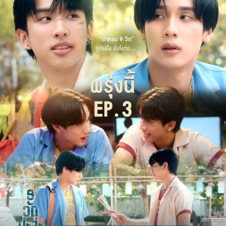 MuTeLuv: Love Me if You Swear (2026)