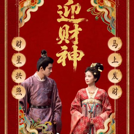 Unveil: Jadewind (2026)